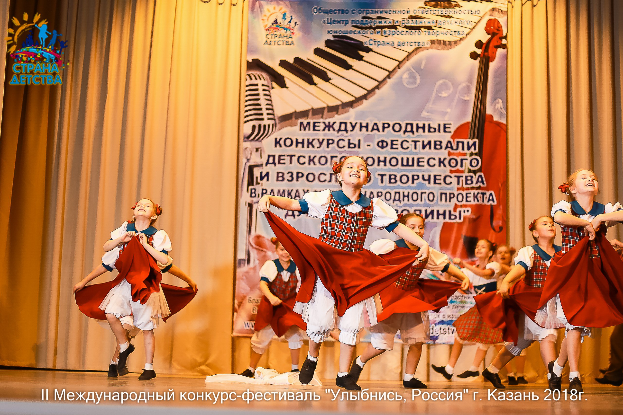 Вот и прошёл 28 апреля 2018г в столице Татарстана городе Казани II Международный конкурс-фестиваль детского, юношеского и взрослого творчества 