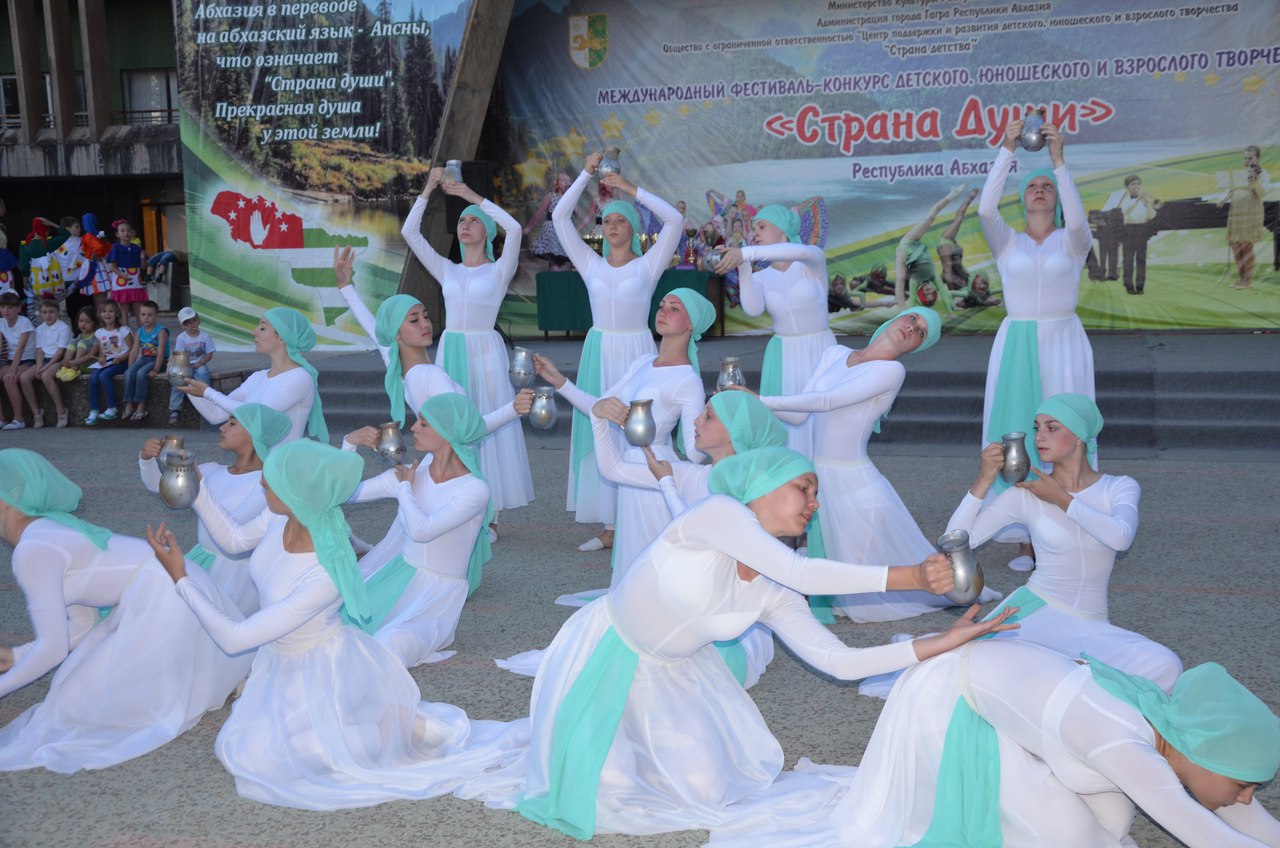 В г.Гагра Республики Абхазия с 01 по 12 июля 2017г. завершился ещё один этап IV Международного фестиваля-конкурса детского, юношеского и взрослого творчества «Страна души».